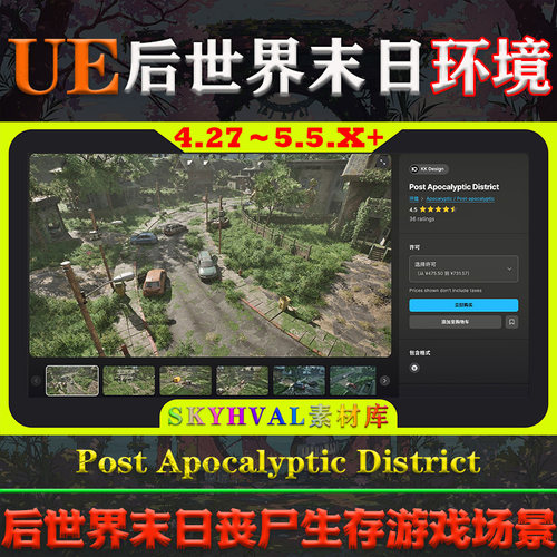 UE4.27～5.5虚幻环境Post Apocalyptic District末日丧尸生存场景
