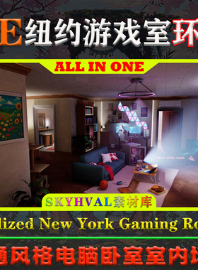 UE5虚幻环境Stylized New York Gaming Room卡通游戏电脑卧室场景