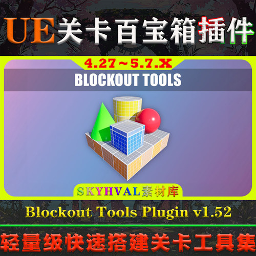 一套轻量级快速搭建关卡框架工具