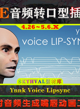 UE4.26-5.6.X虚幻插件 Ynnk Voice Lipsync 音频生成嘴唇动画工具