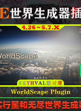UE4.26-5.7.X虚幻插件 WorldScape Plugin V1.1 行星地球生成系统