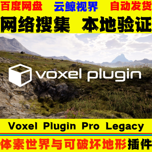 体素世界与可破坏地形工具