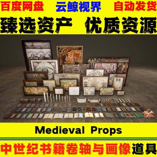 UE5虚幻4 Medieval Props Books Scrolls Paintings 书籍画像模型
