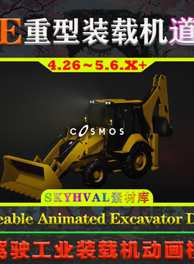 UE5虚幻4道具Driveable Animated Excavator Dozer工业装载机模型