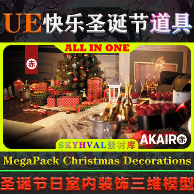 UE5虚幻5道具 MegaPack Christmas Decorations 圣诞节日装饰模型