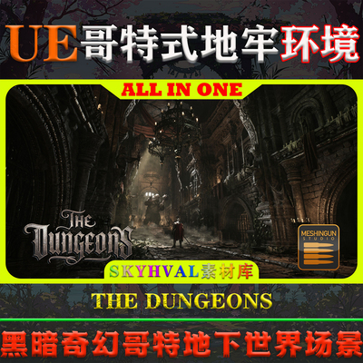 UE5虚幻5环境 THE DUNGEONS 黑暗奇幻哥特式地下迷宫世界地牢场景