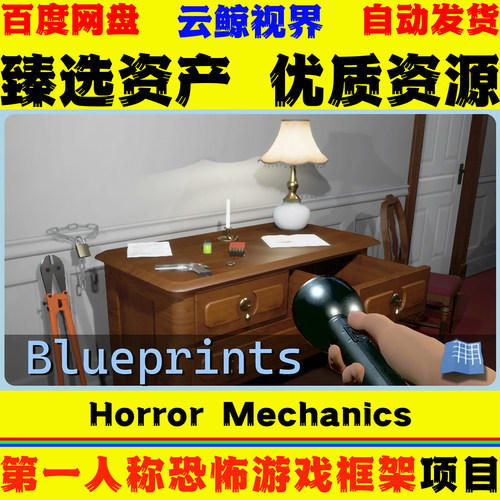 UE5.3虚幻5蓝图 Horror Mechanics 第一人称恐怖解密交互游戏模版
