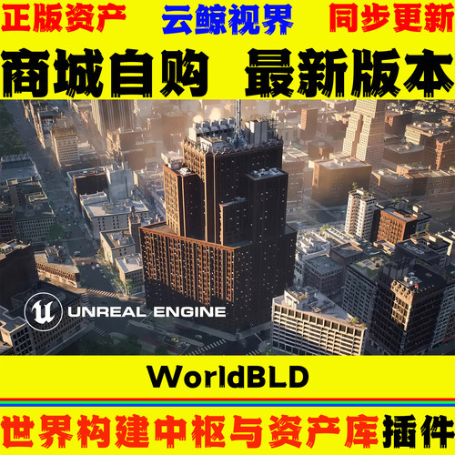 世界构建工具中枢与资产库