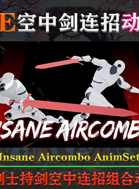 UE5虚幻4动画Insane Aircombo AnimSet 4.27-5.3剑士空中连招动作