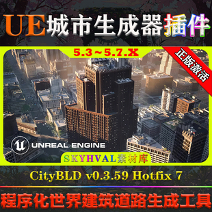 V0.3.59 WorldBLD 世界城市建筑生成系统 CityBLD UE5.7虚幻5插件