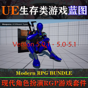 RPG UE5虚幻蓝图Modern BUNDLE多人生存角色扮演游戏套件设计模板