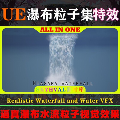 UE5虚幻特效Realistic Waterfall and Water VFX瀑布水流视觉效果