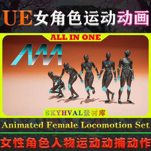 UE5虚幻5动画 Animated Female Locomotion Set 女性角色运动动作
