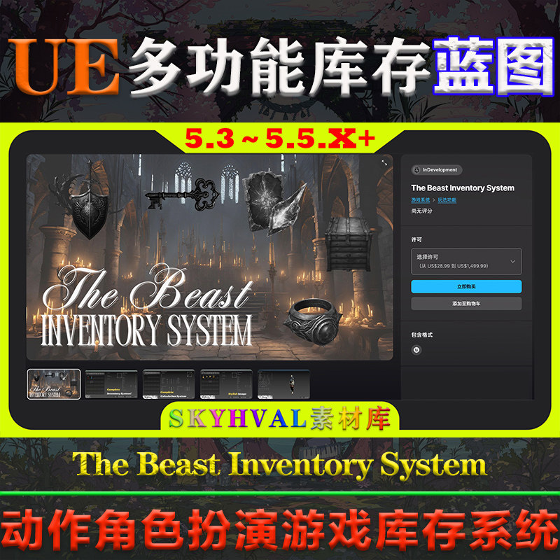 UE5.3～5.5.X虚幻蓝图设计素材/源文件