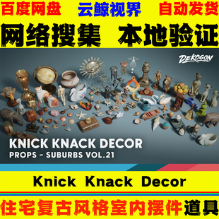 UE5.2+虚幻 Suburbs VOL.21 Knick Knack Decor 复古室内摆件模型