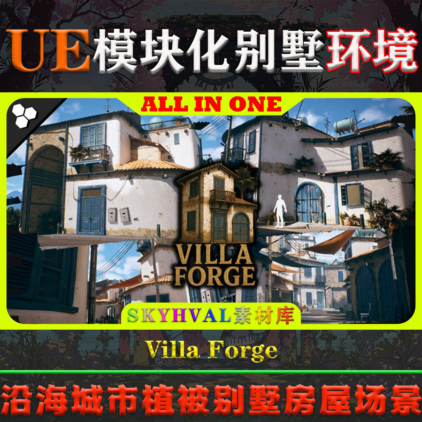 UE5虚幻环境 Villa Forge 模块化沿海城市别墅房屋城镇建筑场景