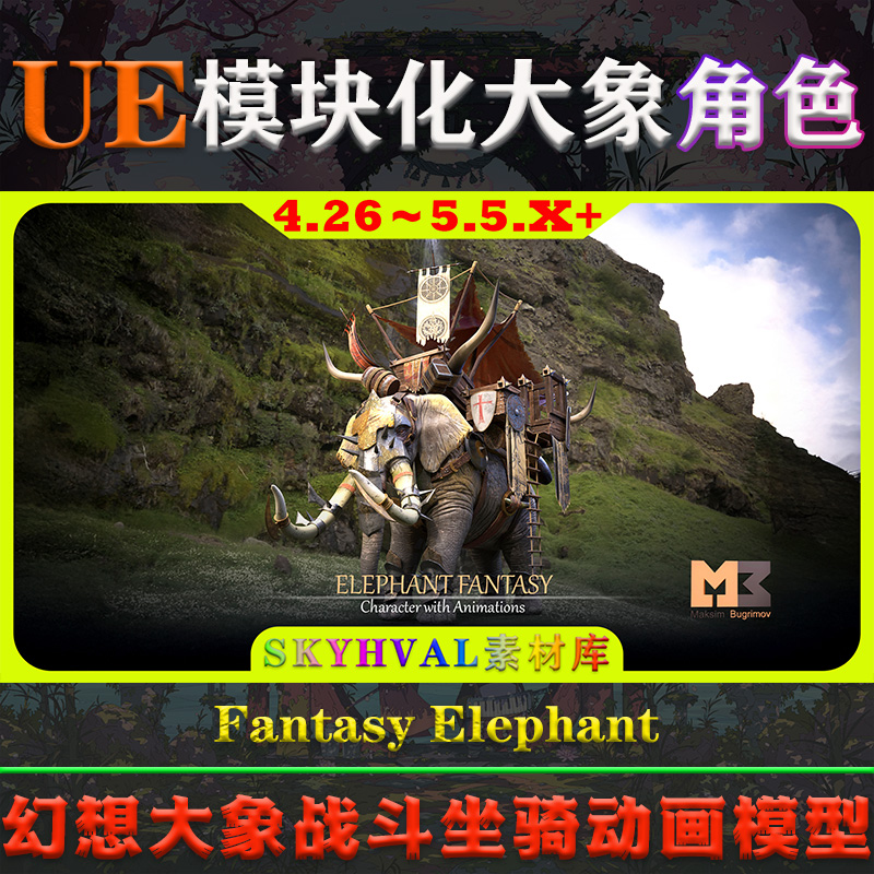 UE4.26-5.5.X虚幻角色 Fantasy Elephant 模块化幻想大象动画模型