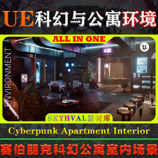 UE5虚幻5环境Cyberpunk Apartment Interior Environment公寓场景