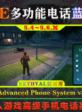 UE5.4-5.6虚幻蓝图Advanced Phone System V3 Replicated电话系统