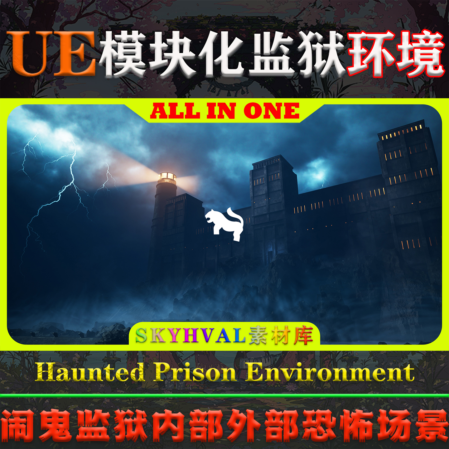UE5虚幻5环境 Haunted Prison Environment 模块闹鬼监狱恐怖场景