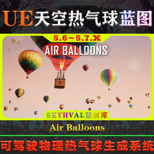 UE5.6～5.7虚幻蓝图 Air Balloons 可驾驶物理碰撞热气球生成系统
