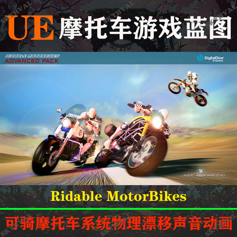 UE5虚幻4蓝图Ridable MotorBikes可骑乘摩托车游戏系统模板源文件