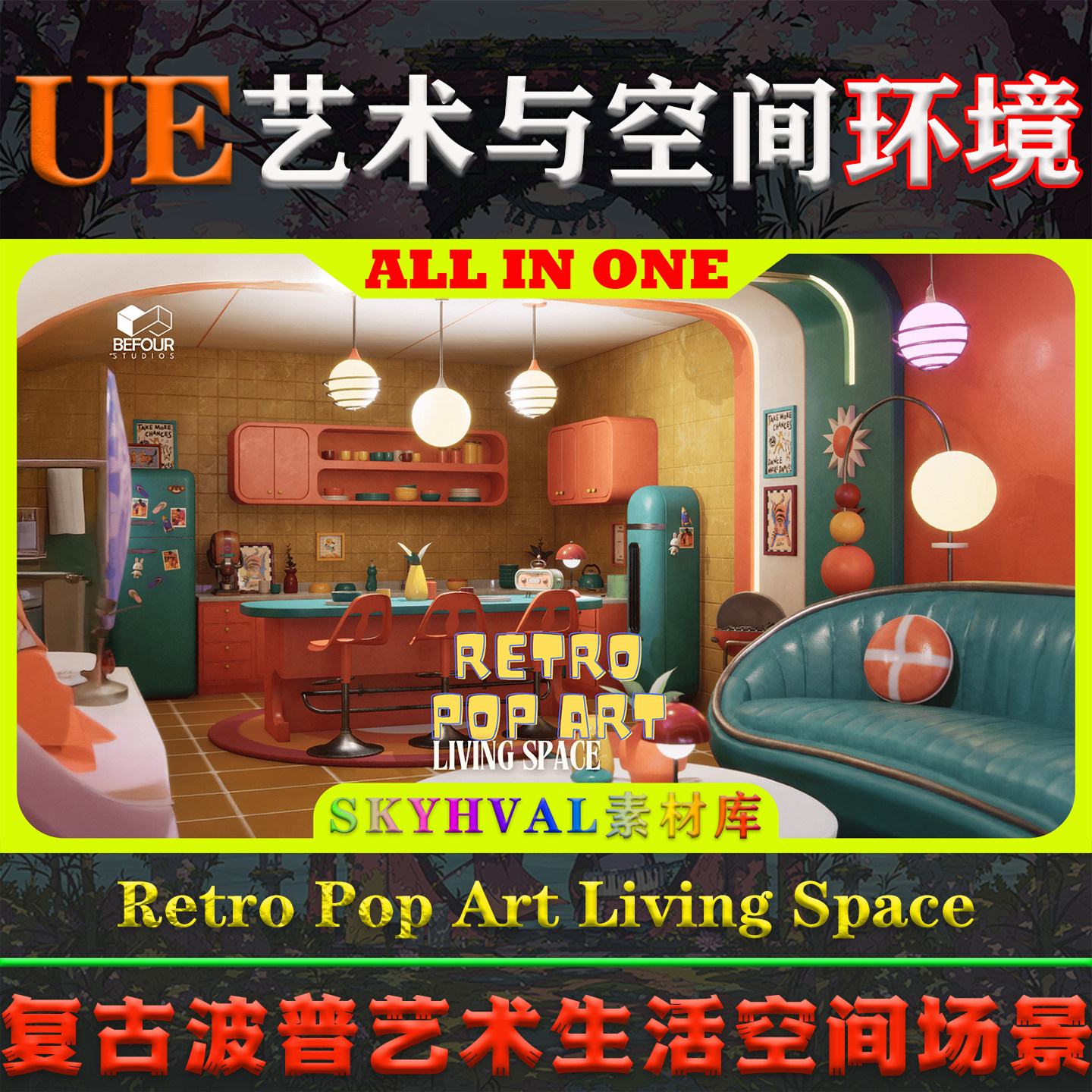 UE5虚幻5 Retro Pop Art Living Space Environment 生活空间场景