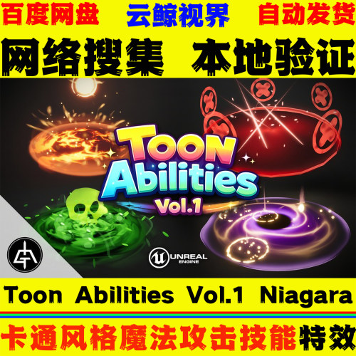 UE5.0+虚幻 Toon Abilities Vol.1 Niagara 卡通风格魔法技能特效