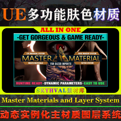 UE5虚幻5 Master Materials and Layer System for Daz3D Imports