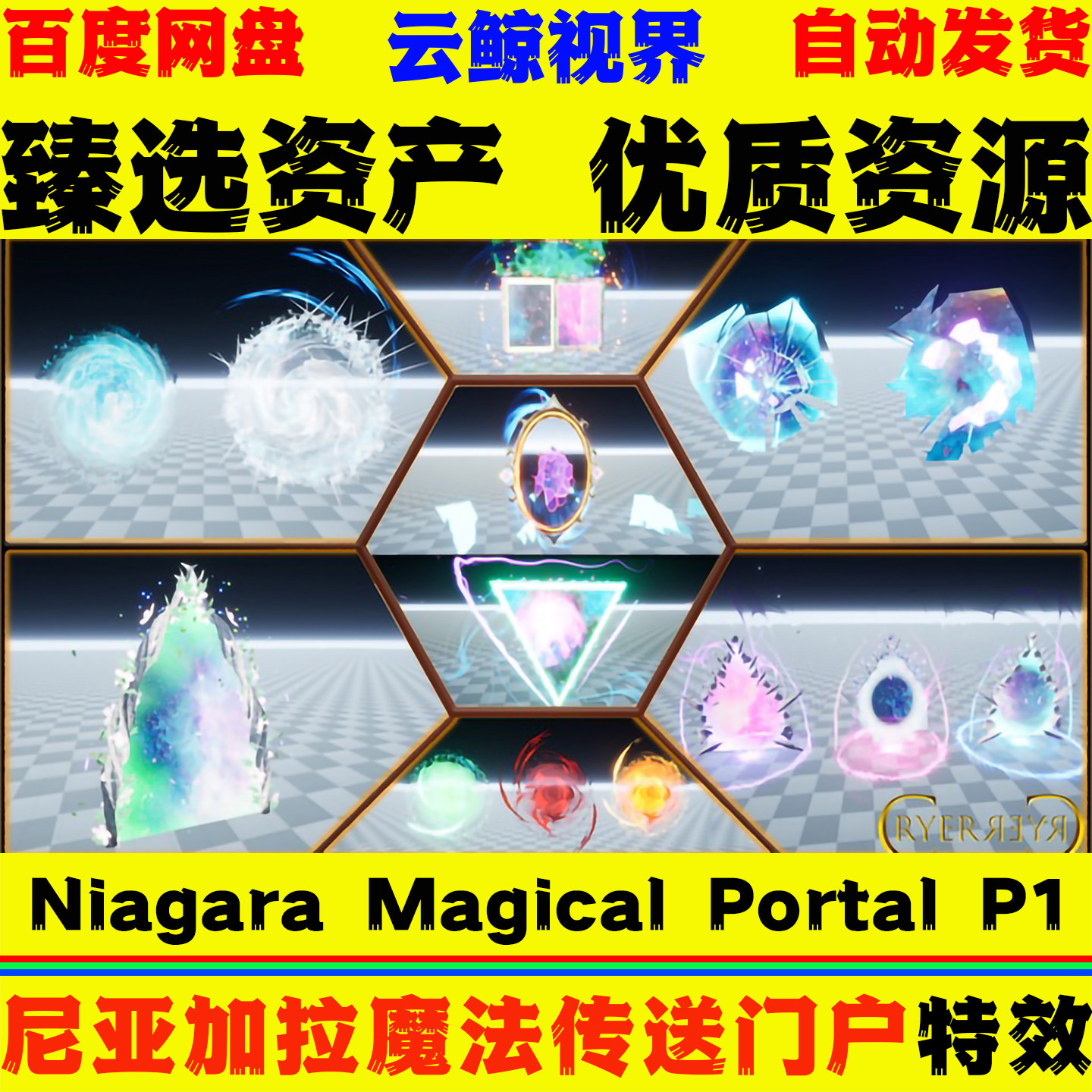 UE5.4+虚幻5 Niagara Magical Portal P1 尼亚加拉魔法传送门特效图片