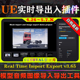 RealTime Import Export UE4.26～5.7虚幻插件 Plugin 导出入工具