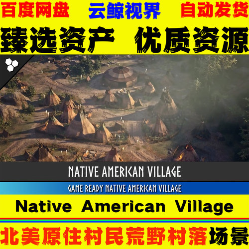 UE5.3+虚幻5 Native American Village 北美原住民荒野村落场景