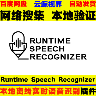 本地离线实时语音识别工具