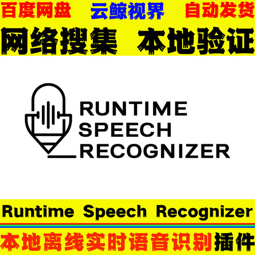 本地离线实时语音识别工具
