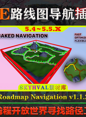 UE5.4～5.5虚幻插件 Roadmap Navigation 路线图导航寻找路径工具