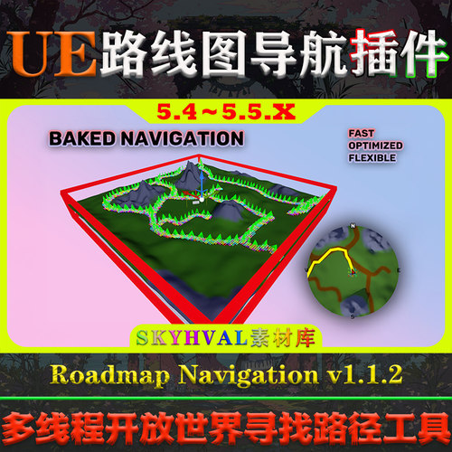 UE5.4～5.5虚幻插件 Roadmap Navigation 路线图导航寻找路径工具