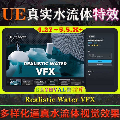 UE4.27～5.5虚幻 Realistic Water VFX 真实水着色器流体视觉特效