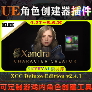 UE4.27-5.6.X虚幻插件 Xandra Character Creator Deluxe Edition