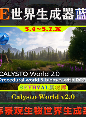 UE5.7虚幻蓝图 Calysto World 2.0 程序世界景观森林生物生成系统