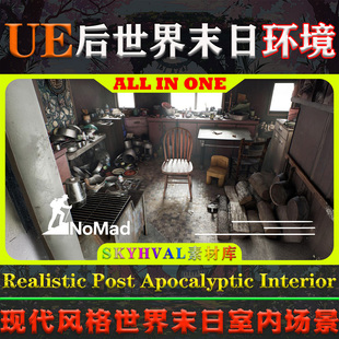 UE5虚幻4环境 Realistic Post-Apocalyptic Interior Environment