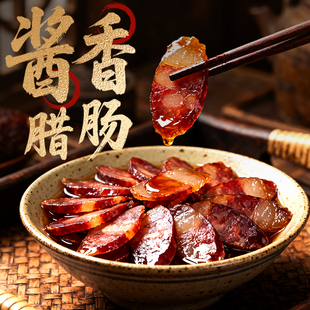 绍兴特产酱香肠 安昌风味腊肠 无添加风干腊香肠腊肉蜡肠年货500g