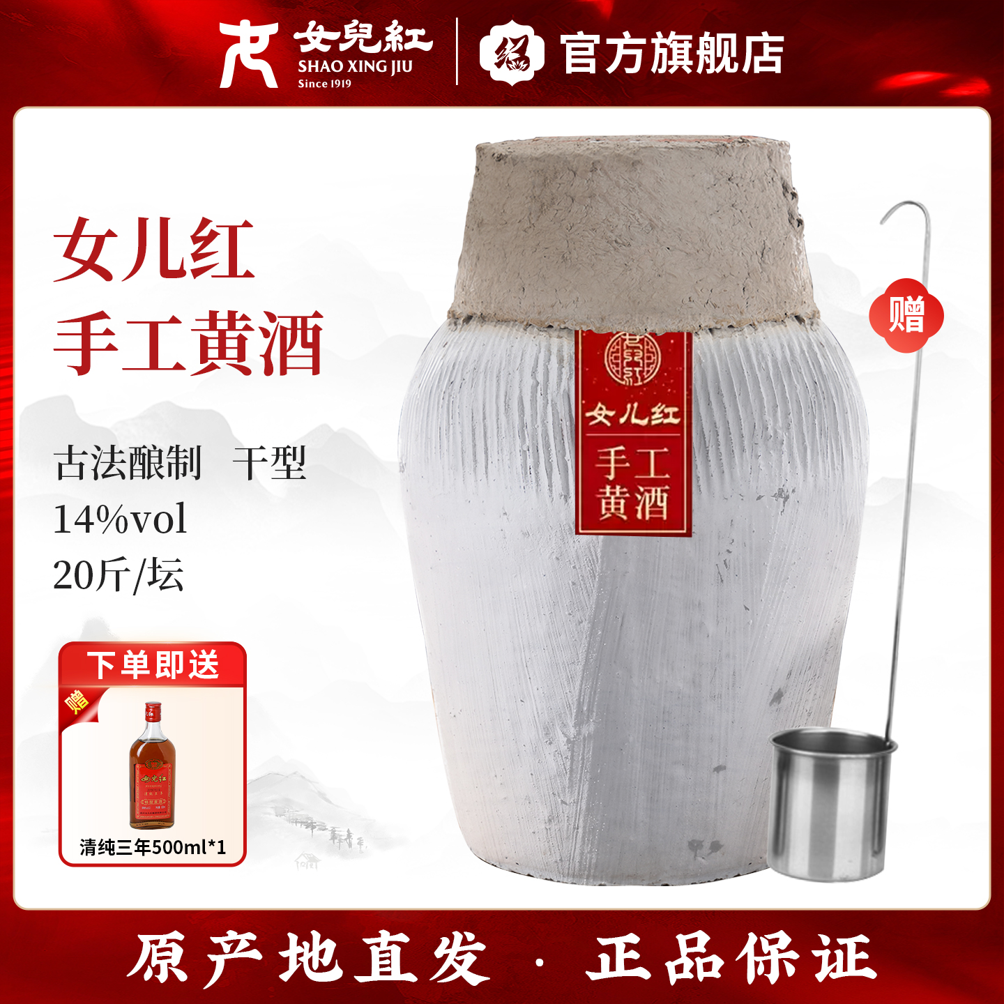 绍兴女儿红黄酒10L手工冬酿低糖花雕坛装干型正宗正品老酒20斤