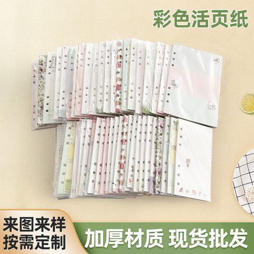 现货活页内芯横线方格周计划活页替芯a6六孔活页笔记本内页定制
