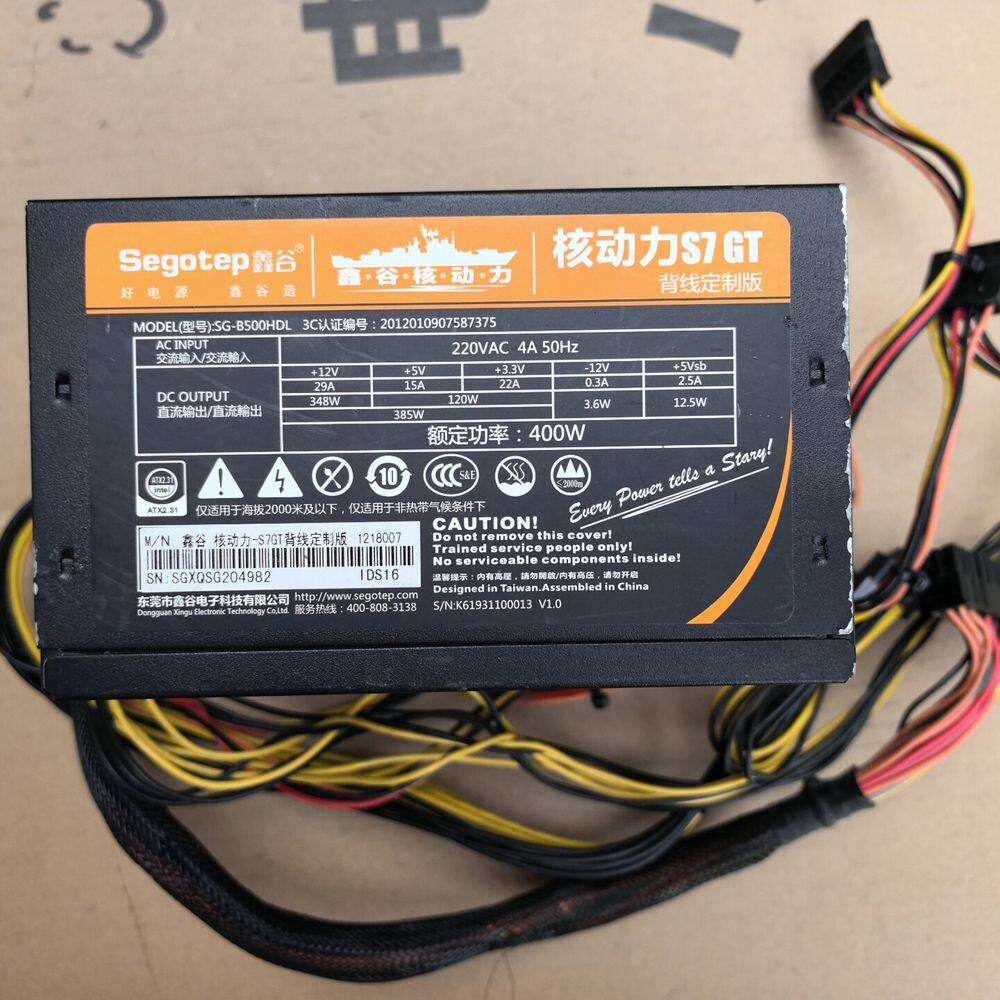 4B-鑫谷核动力S7GT  额定400w电源