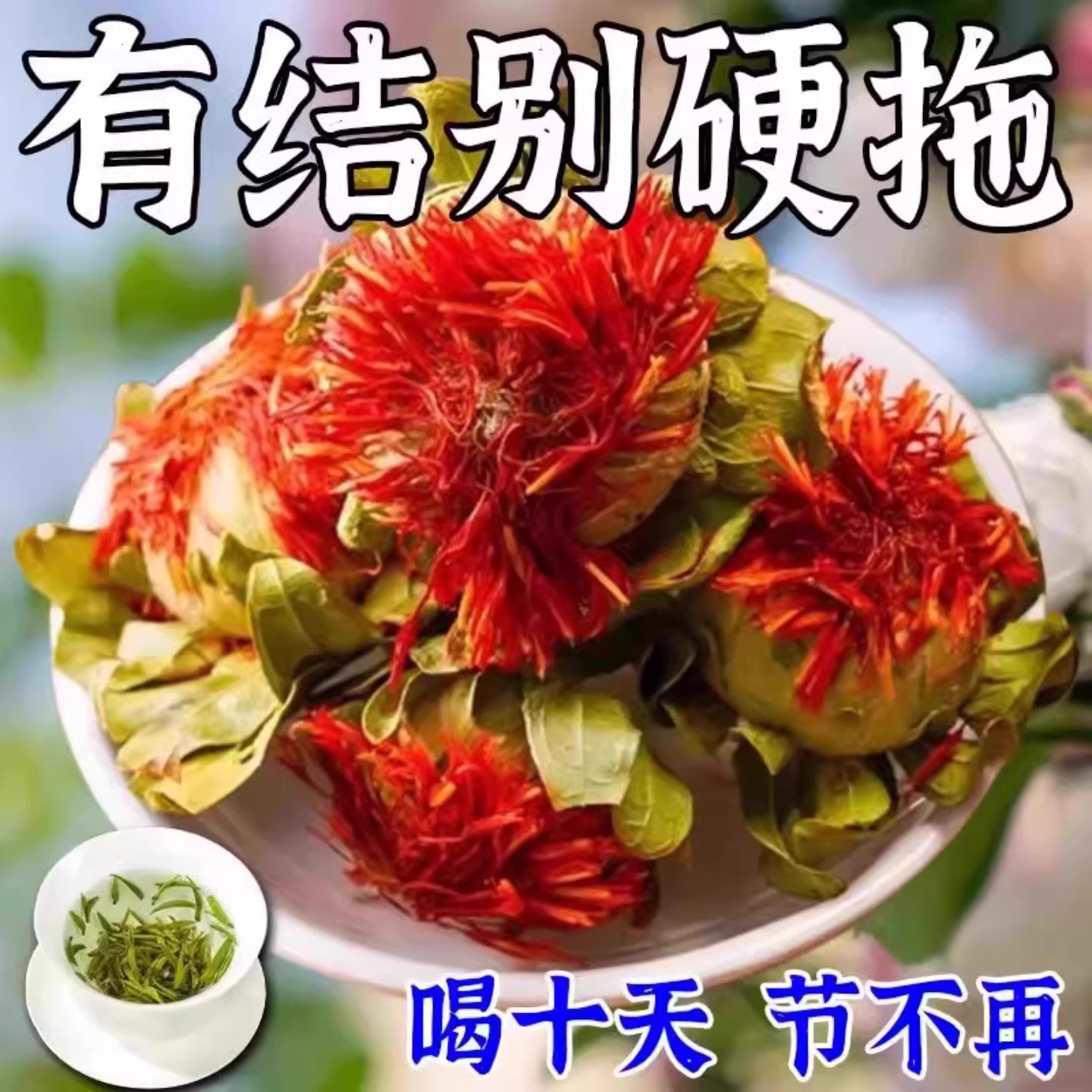 【老方子】全身结节夏枯草猫爪草陈皮搭蒲公英结汤玉米须养生茶