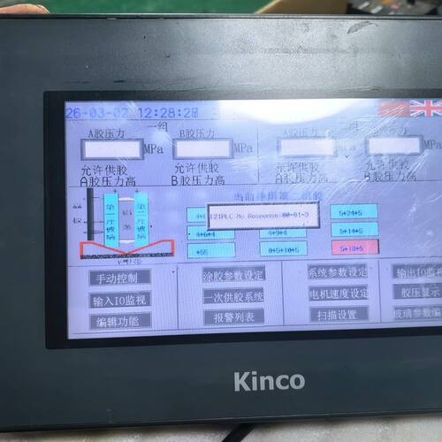 Kinco步科触摸屏 MT4512TE