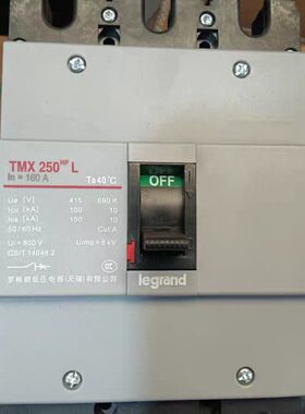 罗格朗塑壳断路器TMX-250