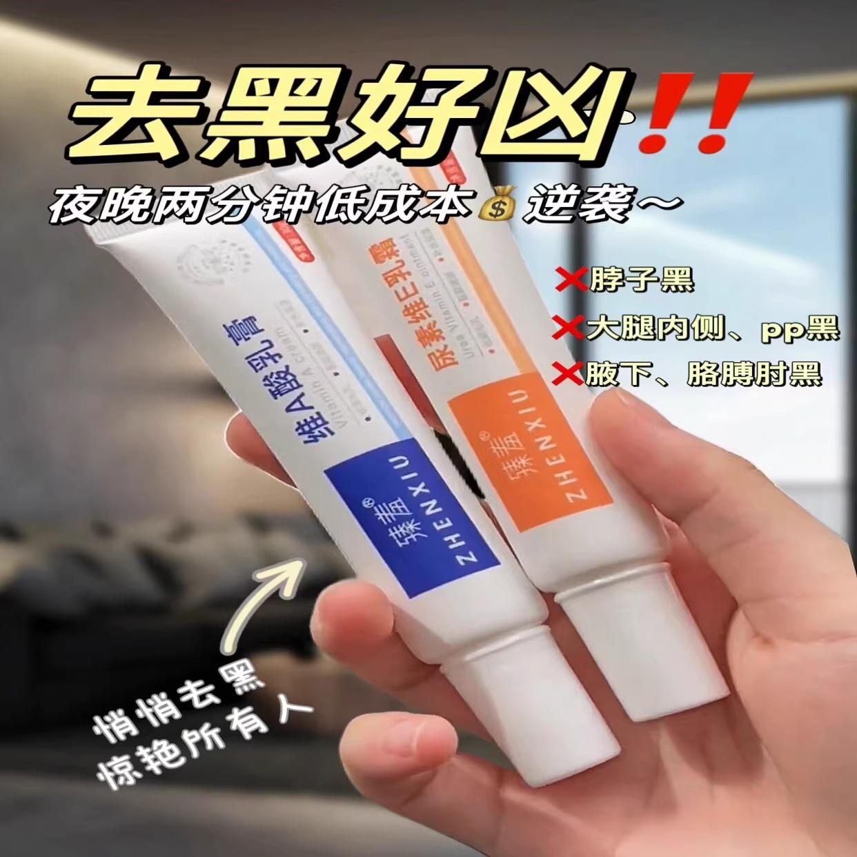 正品维a酸乳胶膏和尿素维e软膏