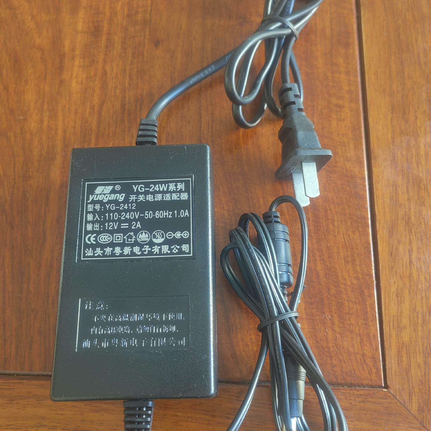 粤港12V-2A电源适配器
