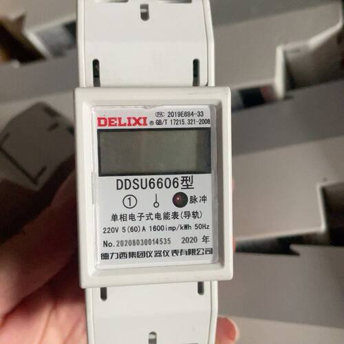 DDSU6606型单相电子式电能表 220V导轨式电表
